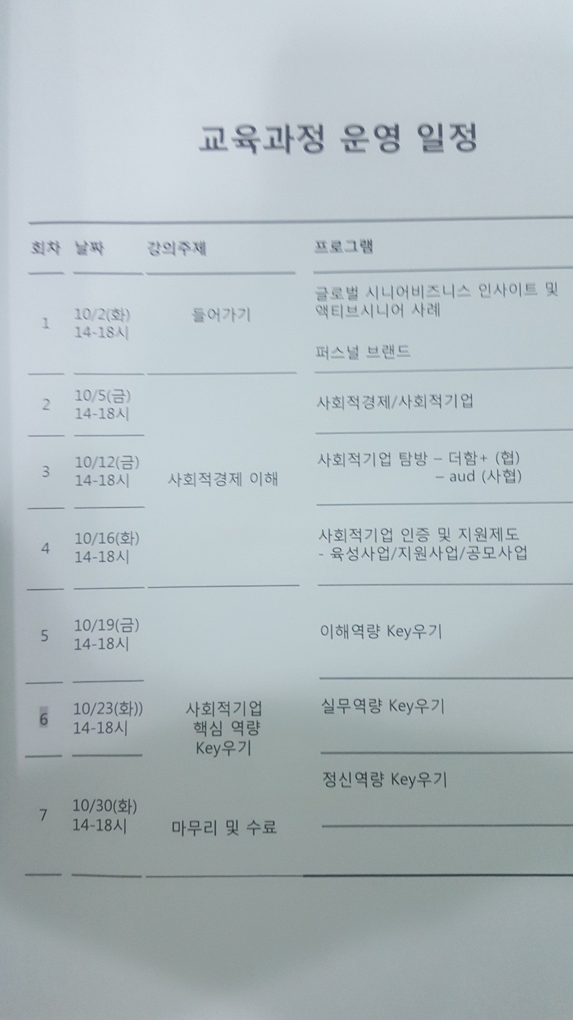 앙코르브라보노사회적협동조합 이미지
