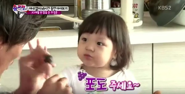 더 이상 포도를 좋아하지 않는 7살 사랑이.jpg | 인스티즈