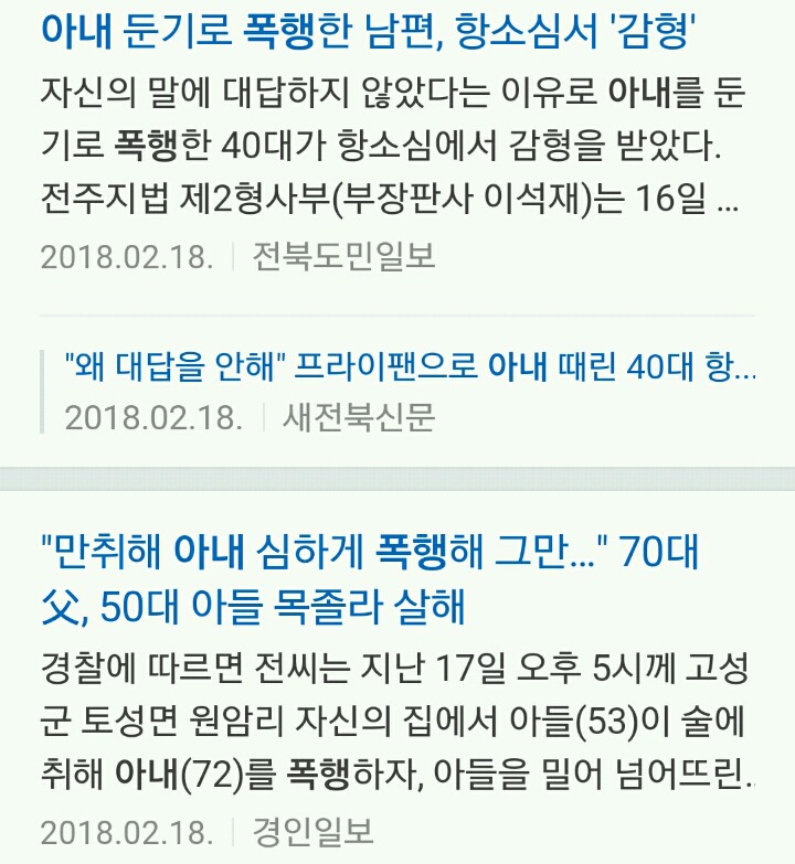 여자가 결혼도 안하고 비혼으로 살면 위험하잖아. 남편은 있어야지 | 인스티즈