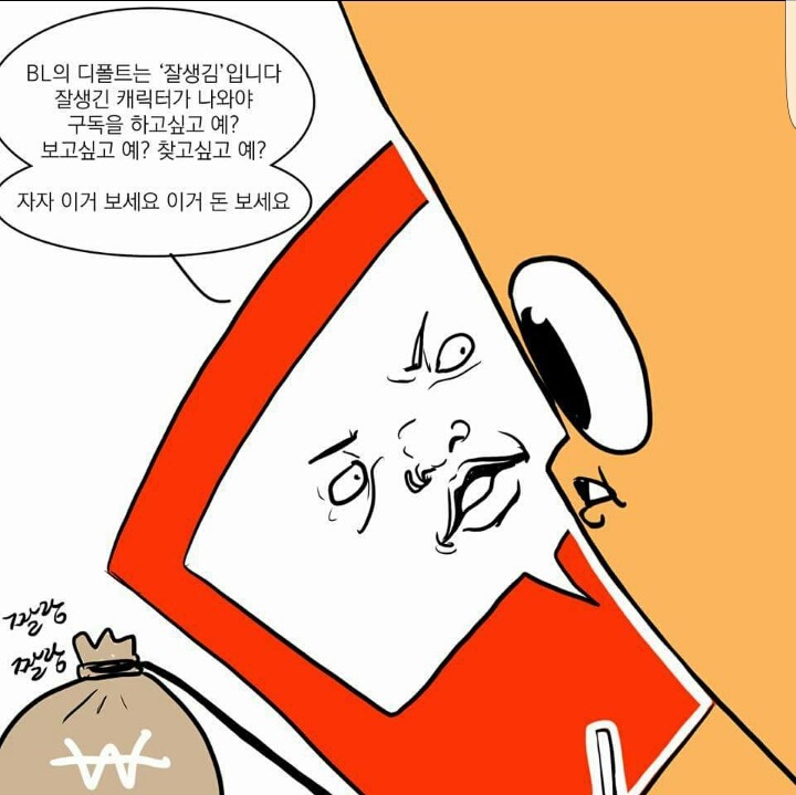 와나나가 그리는 BL소설 공모전 리뷰만화 ㅋㅋㅋㅋ | 인스티즈