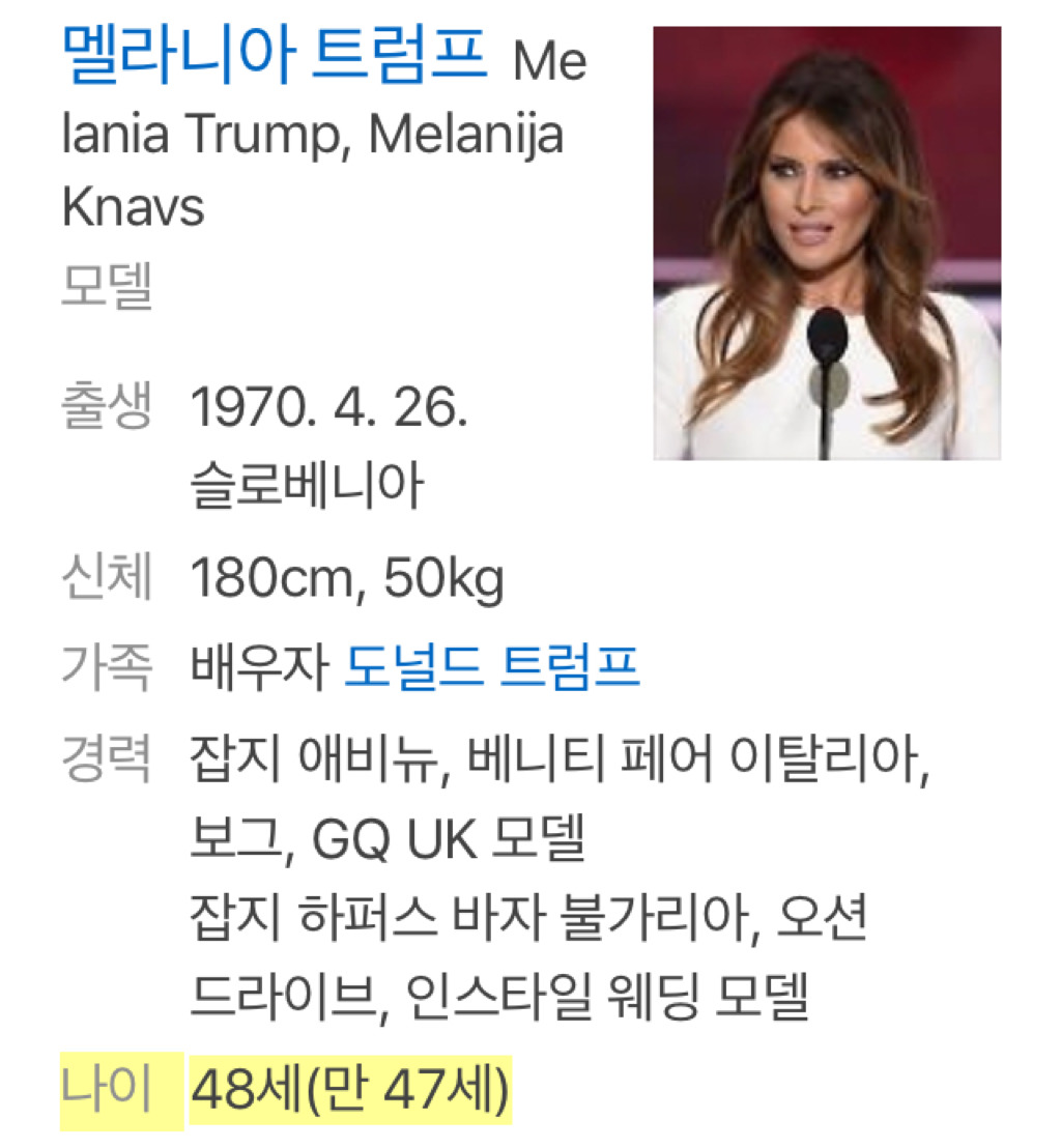 한미일 대통령과 영부인 나이 | 인스티즈