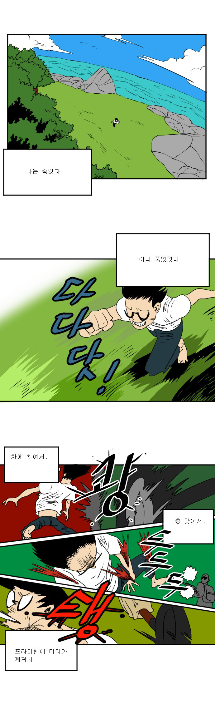 배그만화 | 인스티즈