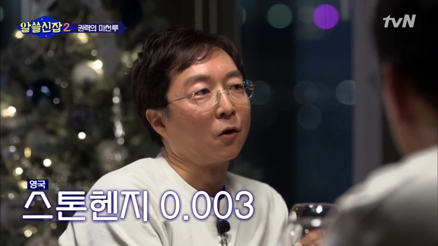 [알쓸신잡2] 진시황 vs 파라오 누가 이길까? (ft. 현대 vs 롯데) | 인스티즈