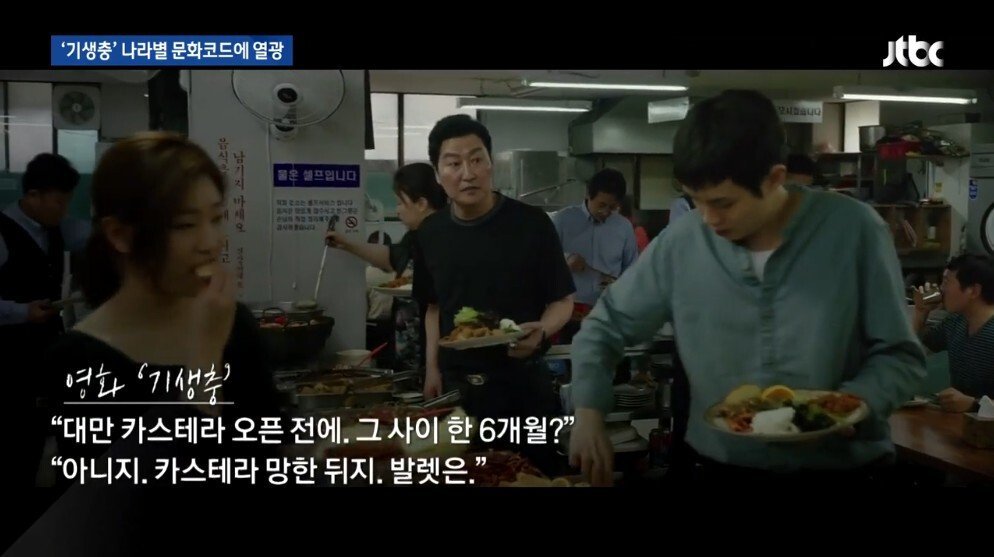 오스카 버프 제대로 받고 있는 기생충 | 인스티즈