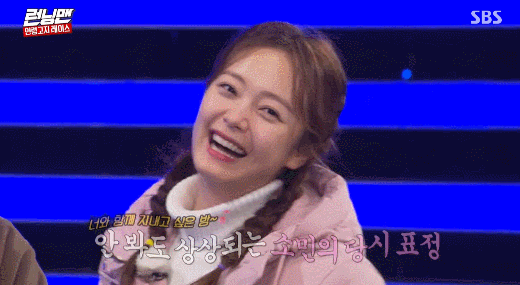 180121 런닝맨 전소민.gif | 인스티즈