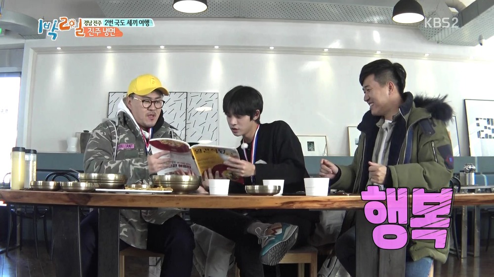 [1박2일] 예능신이 다녀간 게 틀림없는 한 입 찬스 책 펴기 게임 | 인스티즈