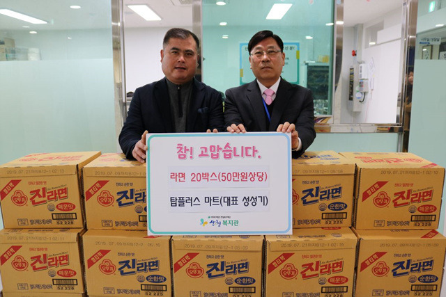 탑플러스마트 이미지