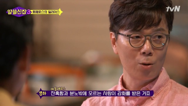[알쓸신잡3] 호메로스가 위대한 이유 | 인스티즈