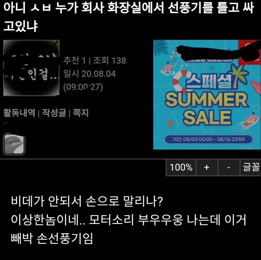 커뮤니티에서 같은 회사사람 발견.jpg | 인스티즈