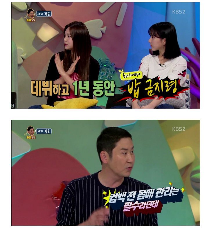 [안녕하세요] 데뷔하고 1년동안 밥을 못먹었다는 여자친구 | 인스티즈