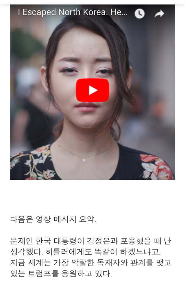 자꾸만 자신의 이야기들을 바꾸는 탈북자들. jpg | 인스티즈