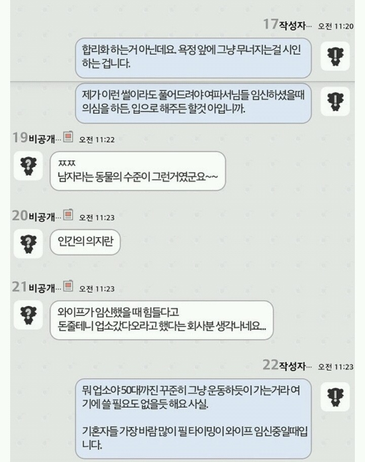 와이프 임신중 업소... 무조건 갑니다 | 인스티즈