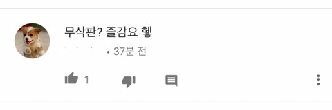 산부인과 당당하게 갈 수 있다는 취지에서 찍은 질염 검사 과정 영상 댓글 (feat. 그남들이 몰려온다) | 인스티즈