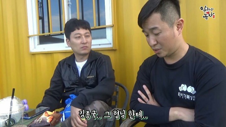 김종국이랑 맞짱떠서 한대도 안맞고 이긴 남자ㄷㄷㄷ | 인스티즈