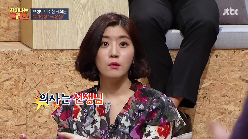 여성이 하면 가치가 낮아지는 거예요 | 인스티즈