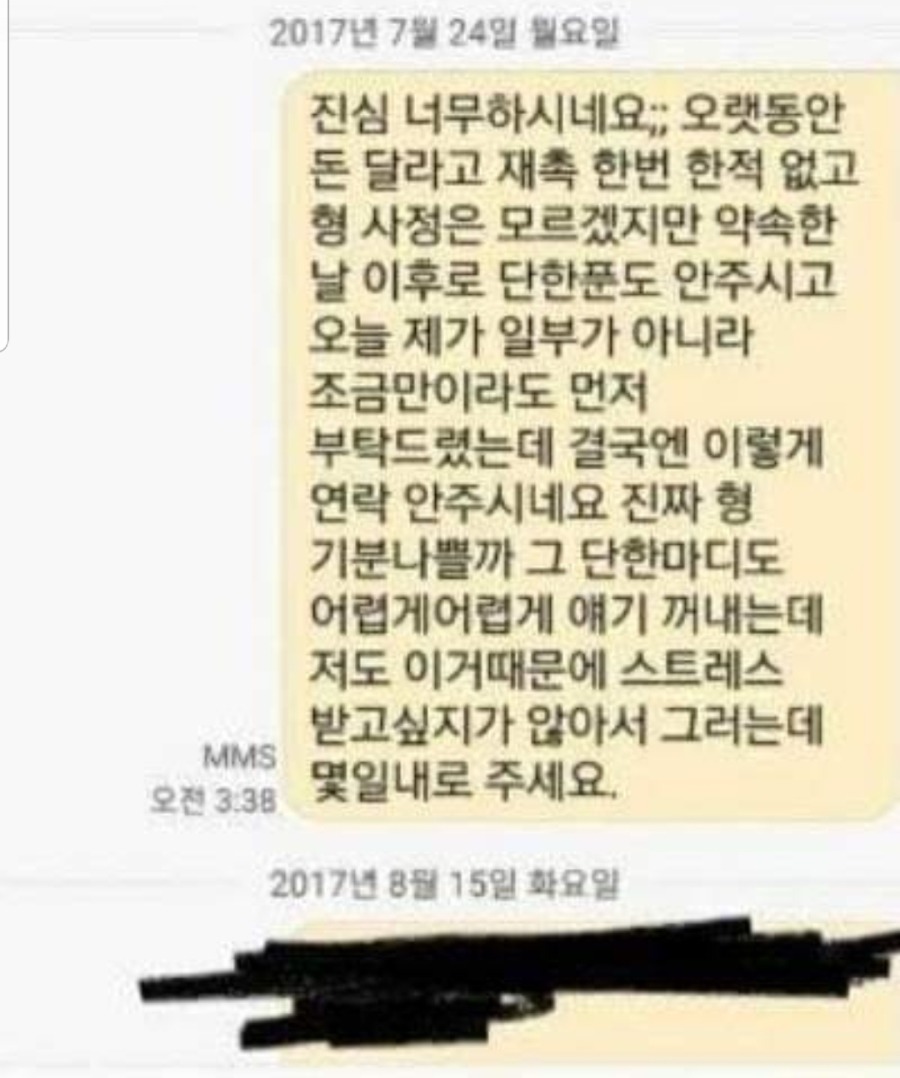 함부로 돈빌려주면 안되는 이유 | 인스티즈
