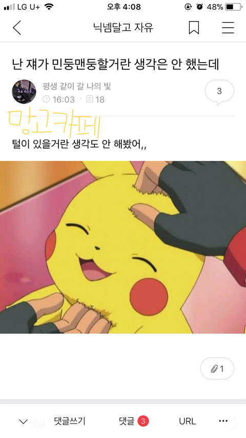 모아왔던 망패를 언로꾸!(ﾉﾞ⌯'⌄'⌯)ﾉﾞ*。⋆♥︎ | 인스티즈