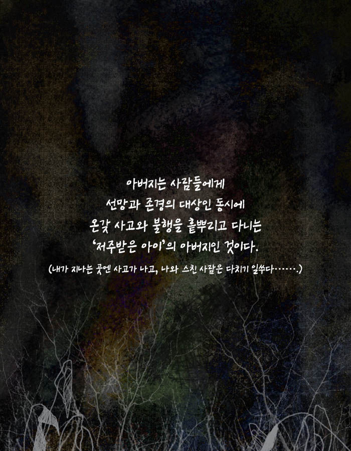 [책소개] 불행을 타고난 아이에게 도착한 계약서 한 장 | 인스티즈
