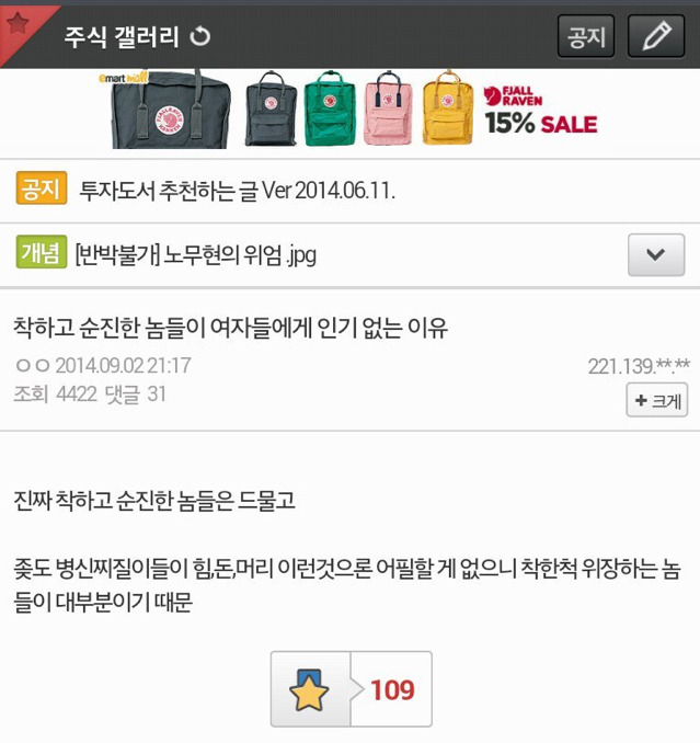 착한 사람이 인기없는 이유 | 인스티즈