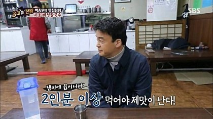 식당 갔다가 사기당한 백종원 | 인스티즈