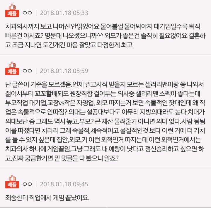 친구와 저의 예랑이 스펙 좀 봐주세요 | 인스티즈