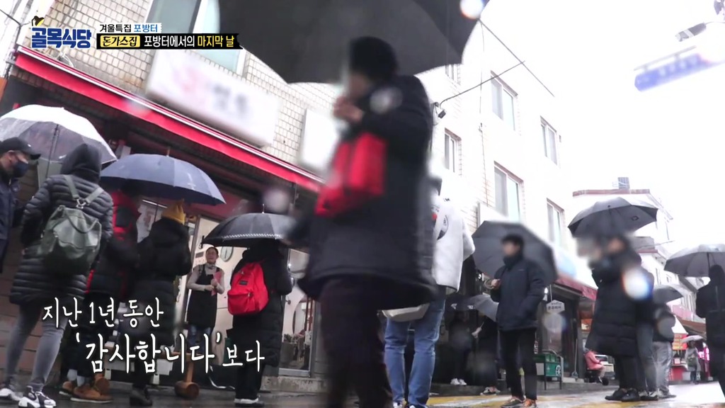 골목식당] 돈까스 대기자 명단 종료...손님들 반응.jpg | 인스티즈