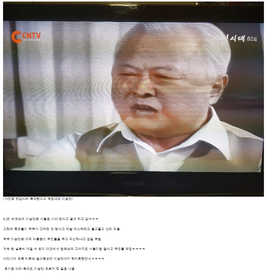 야인시대 이승만 미화 | 인스티즈