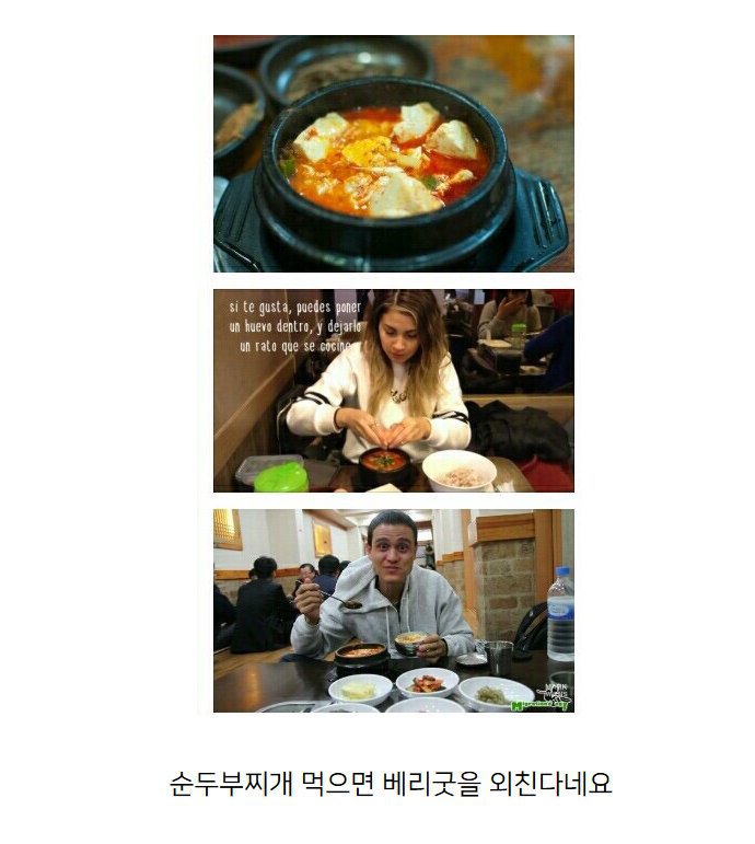 외국인들이 환장한다는 의외의 한식 | 인스티즈