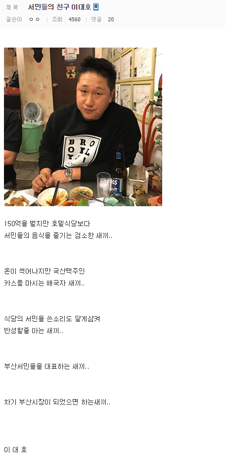 치킨투척이후 유행하는 인간 이대호 시리즈.jpg | 인스티즈