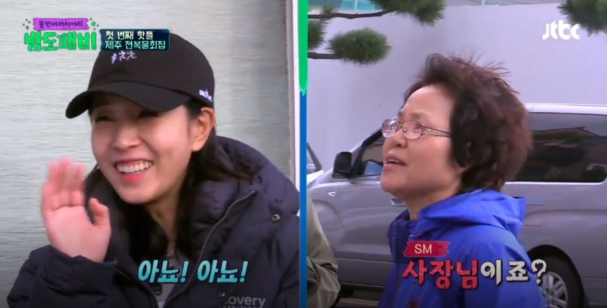 [밤도깨비] 보아와 이홍기를 당황시킨 아주머니.jpg | 인스티즈