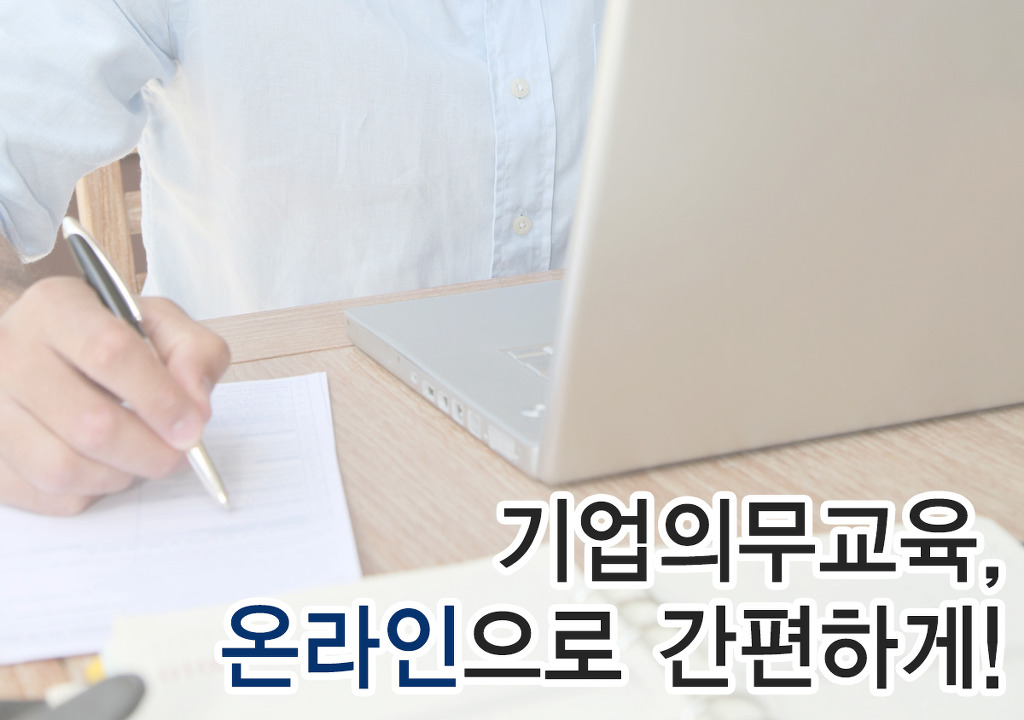 한국기업교육개발원 이미지