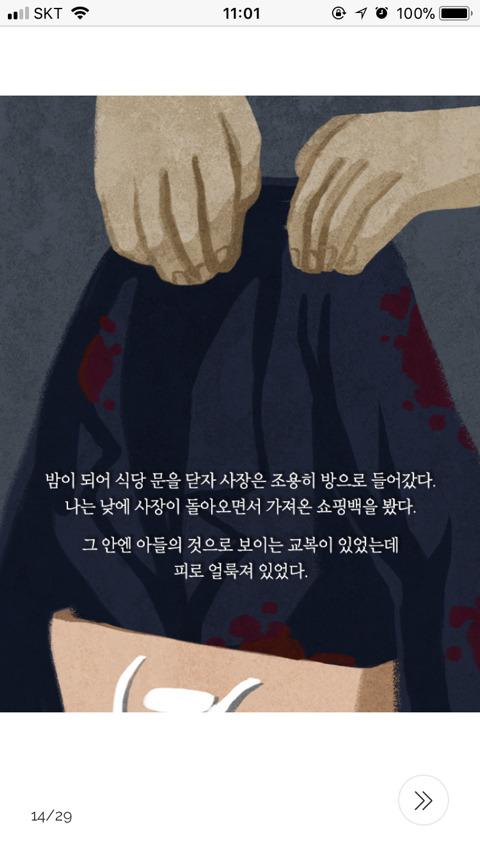 니들이었구나 나를 고아원에 버린 놈들이 | 인스티즈