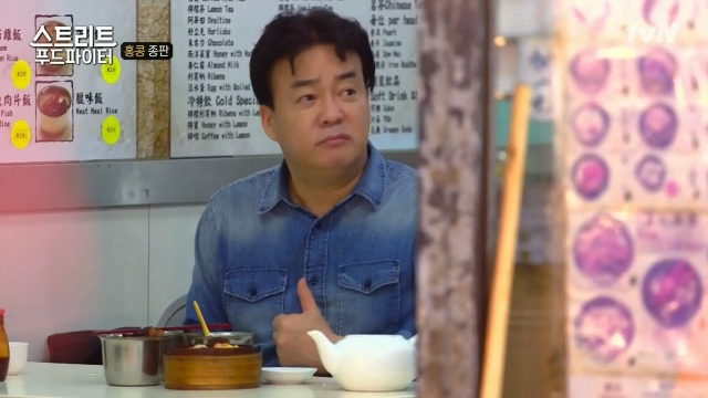 [스트리트푸드파이터] 혼자 딤섬 먹기 부담스러운 사람들을 위해 탄생한 음식 '종판' | 인스티즈