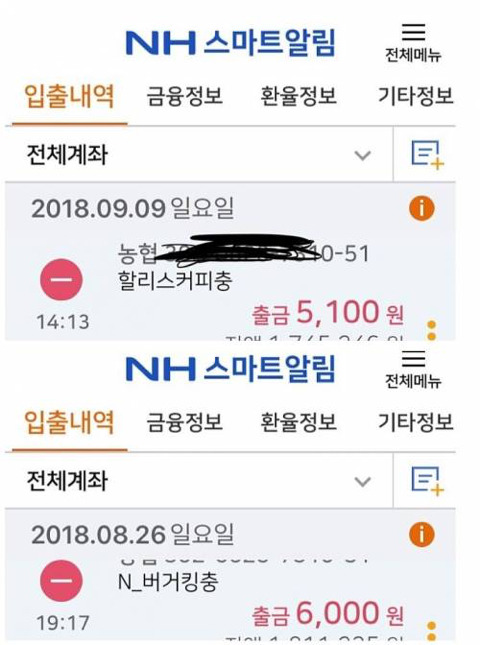충청도 사람의 애환.jpg | 인스티즈