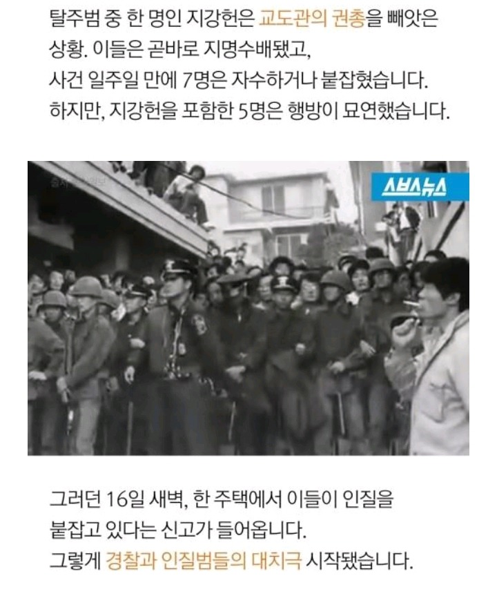 잡범인데 살인자로 기억하는 사람 많음 | 인스티즈