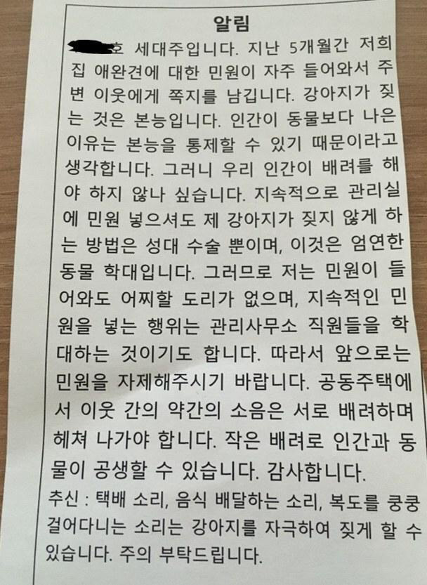 아파트 민폐 이웃 갑 | 인스티즈