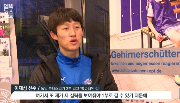 이재성 MBC 인터뷰.jpg | 인스티즈