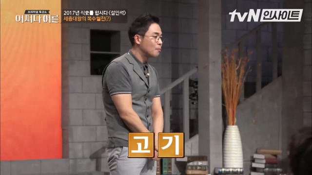 킹세종이 신하 뼛골까지 빻아서 쓰는 방법 | 인스티즈