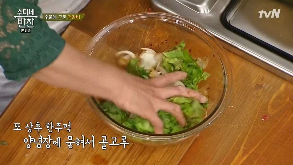 [수미네반찬] 음식이 짤때 김수미의 대처법.jpg | 인스티즈