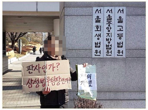 서울 고등법원에 개사료 뿌리는 시민 | 인스티즈