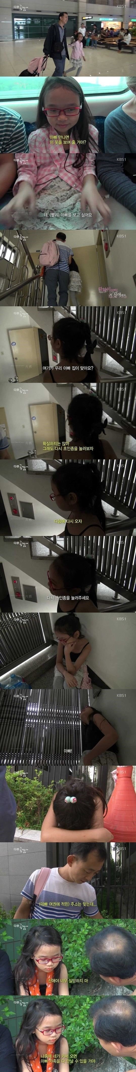 아빠를 찾으러 한국에 온 소녀.JPG | 인스티즈