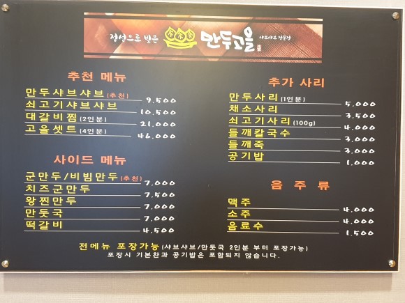락만두 이미지
