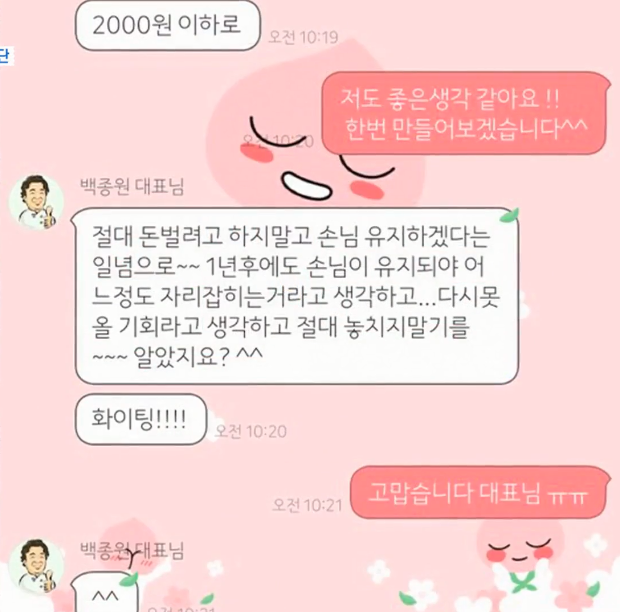 백종원... 골목식당 방송 후 뒷자리 썰 . . . jpg | 인스티즈