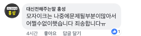 인형뽑기 유튜버 홍성오빠 뽑기방 지폐교환기 털어간 3인조 | 인스티즈