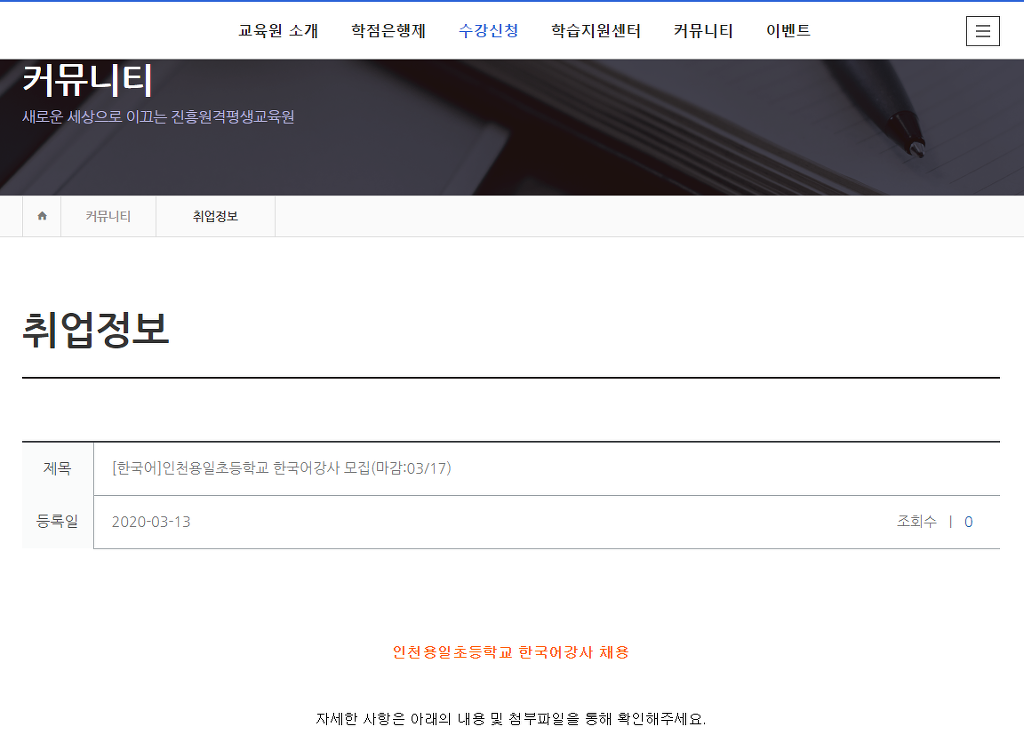 용일초등학교 이미지