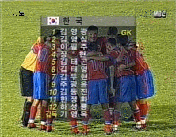 1998년 아시아 u-16 대회 대한민국 vs 일본.gif | 인스티즈