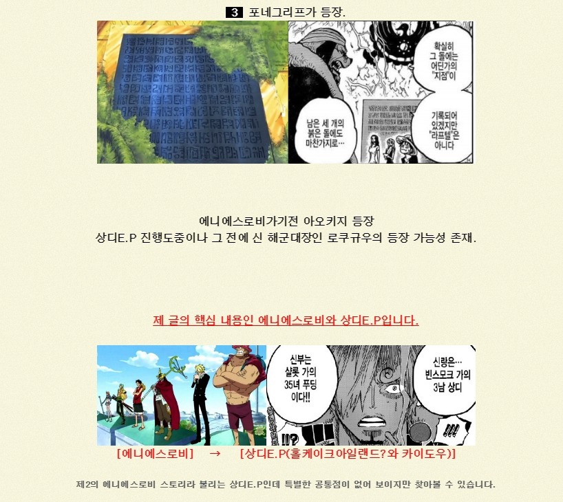 원피스 평행이론 시나리오 | 인스티즈