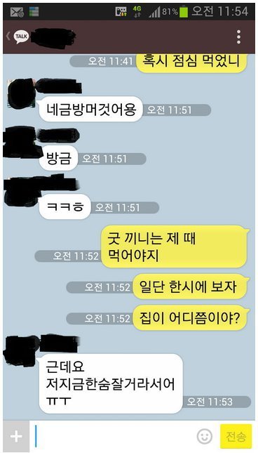 야카오톡 레전드 모음.jpg | 인스티즈