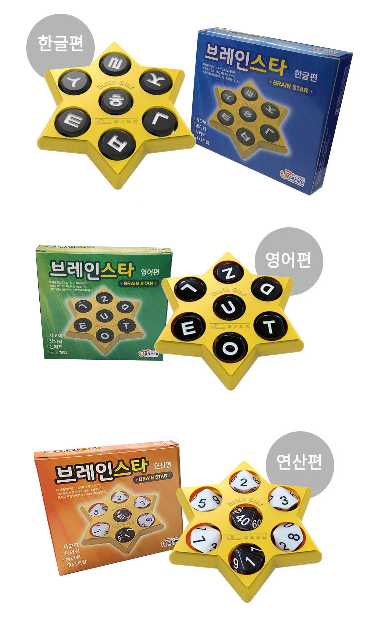 스타브레인 이미지