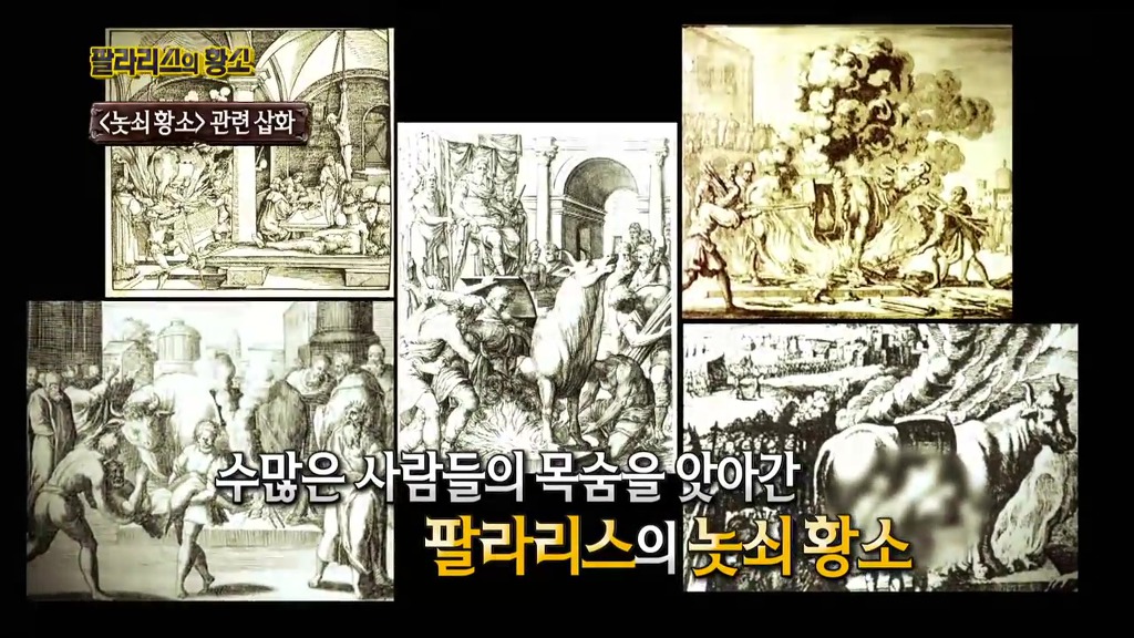 엄청 잔인했던 고대 그리스의 형벌기구 (반전주의) | 인스티즈